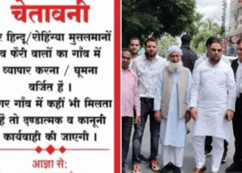 اترکھنڈ کے گڑھوال ہلز میں مسلمانوں کا داخلہ ممنوع