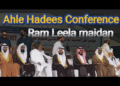 اسلام نے روز اول سے ہی انسانیت کی حفاظت کی-امام حرم