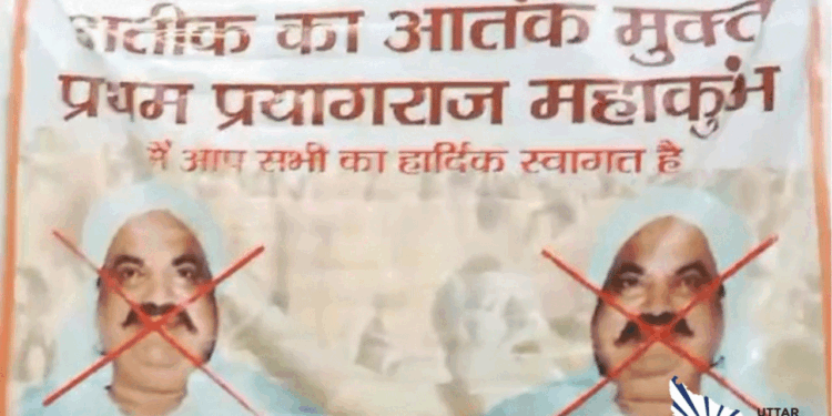 پریاگ راج مہاکمبھ میں عتیق احمد سے متعلق متنازعہ پوسٹر