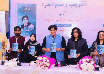 عمران پرتاپ گڑھی کی جدوجہد اور خدمات پر مبنی کتاب  کا اجرا