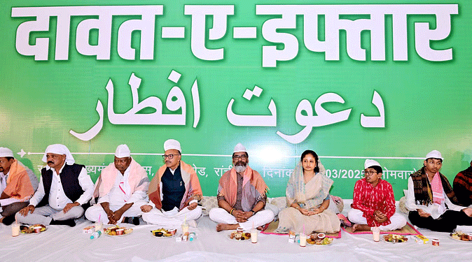 وزیراعلیٰ ہیمنت سورین  کی جانب سے  دعوتِ افطار کا اہتمام