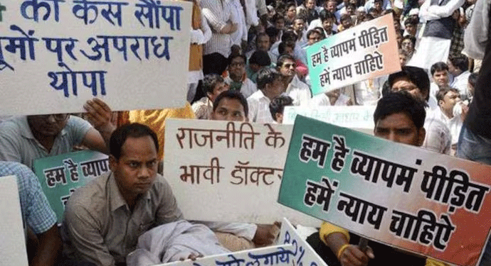 مدھیہ پردیش کے مشہور ’ویاپم گھوٹالہ‘ میں11 قصورواروں کو  سزا