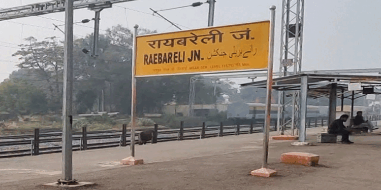 رائے بریلی جنکشن پر راجدھانی ایکسپریس کو روکنے  کا مطالبہ