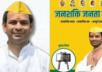 تیج پرتاپ نے ’جن شکتی جنتا دل‘ نامی نئی پارٹی بنائی