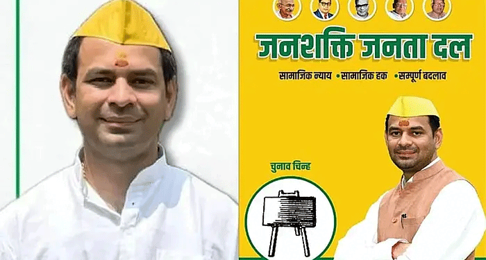 تیج پرتاپ نے ’جن شکتی جنتا دل‘ نامی نئی پارٹی بنائی