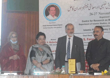 ’ہندوستانی مسلمانوں کو درپیش تعلیمی و معاشی چیلنجز اور ان کا حل‘ کے عنوان پر سیمینار