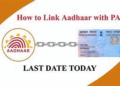 آدھار کارڈ اور پین کو لنک کرنے کا آج آخری موقع