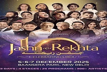 دہلی کا بانسیرا پارک اردو کے شیدائیوں کے استقبال کے لئے سج دھج کر تیار