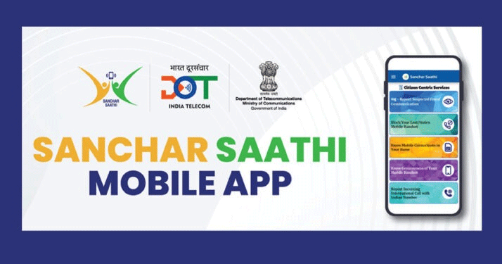 موبائل فون میں ’سنچار ساتھی‘ ایپ لازمی قرار