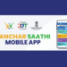 موبائل فون میں ’سنچار ساتھی‘ ایپ لازمی قرار