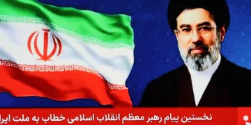 ایرانی سپریم لیڈر مجتبیٰ خامنہ ای نے کا امریکہ کے خلاف سخت موقف