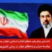 ایرانی سپریم لیڈر مجتبیٰ خامنہ ای نے کا امریکہ کے خلاف سخت موقف