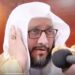 مسجد الحرام کے مؤذن شیخ ابراہیم المدنی کا انتقال